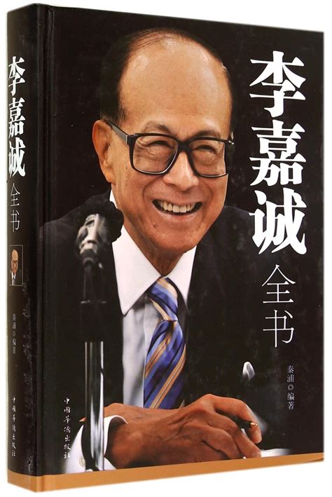 李嘉誠 貔貅|九华貔貅：不易居士告诉你貔貅与李嘉诚的故事